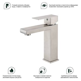 Смеситель для раковины Splenka S224.10.05 сатин